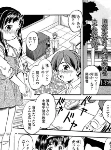 [Japanese][Manga](成年コミック) [雑誌] Comic Lo 2013年11月(vol.116)