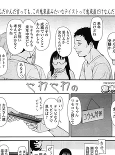 [Japanese][Manga](成年コミック) [雑誌] Comic Lo 2013年11月(vol.116)