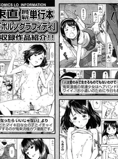 [Japanese][Manga](成年コミック) [雑誌] Comic Lo 2013年11月(vol.116)