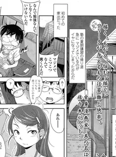 [Japanese][Manga](成年コミック) [雑誌] Comic Lo 2013年11月(vol.116)