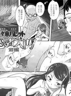 [Japanese][Manga](成年コミック) [雑誌] Comic Lo 2013年11月(vol.116)