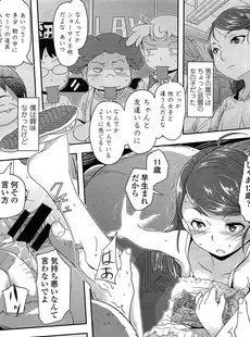 [Japanese][Manga](成年コミック) [雑誌] Comic Lo 2013年11月(vol.116)