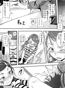 [Japanese][Manga](成年コミック) [雑誌] Comic Lo 2013年11月(vol.116)