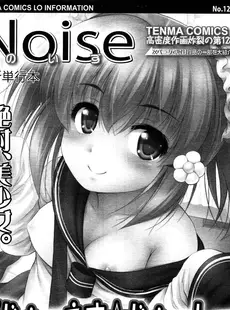 [Japanese][Manga](成年コミック) [雑誌] Comic Lo 2013年11月(vol.116)