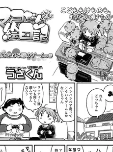 [Japanese][Manga](成年コミック) [雑誌] Comic Lo 2013年11月(vol.116)