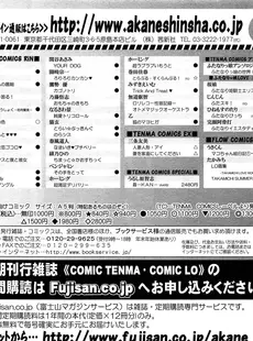 [Japanese][Manga](成年コミック) [雑誌] Comic Lo 2013年11月(vol.116)