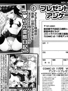 [Japanese][Manga](成年コミック) [雑誌] Comic Lo 2013年11月(vol.116)