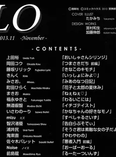 [Japanese][Manga](成年コミック) [雑誌] Comic Lo 2013年11月(vol.116)