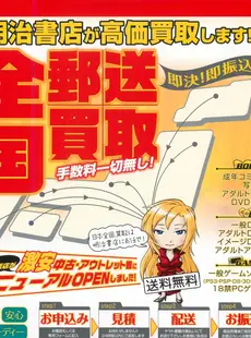 [Japanese][Manga](成年コミック) [雑誌] COMIC LO 2013年12月号 Vol.117