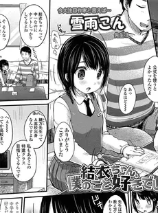 [Japanese][Manga](成年コミック) [雑誌] COMIC LO 2013年12月号 Vol.117