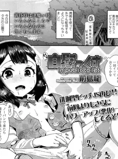 [Japanese][Manga](成年コミック) [雑誌] COMIC LO 2013年12月号 Vol.117