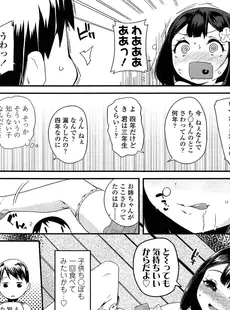 [Japanese][Manga](成年コミック) [雑誌] COMIC LO 2013年12月号 Vol.117