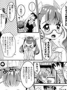 [Japanese][Manga](成年コミック) [雑誌] COMIC LO 2013年12月号 Vol.117