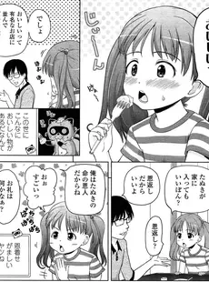 [Japanese][Manga](成年コミック) [雑誌] COMIC LO 2013年12月号 Vol.117