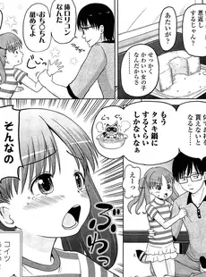 [Japanese][Manga](成年コミック) [雑誌] COMIC LO 2013年12月号 Vol.117