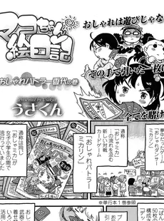 [Japanese][Manga](成年コミック) [雑誌] COMIC LO 2013年12月号 Vol.117