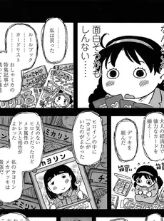 [Japanese][Manga](成年コミック) [雑誌] COMIC LO 2013年12月号 Vol.117