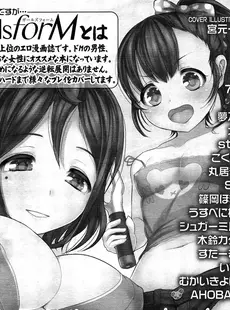 [Japanese][Manga](成年コミック) [雑誌] COMIC LO 2013年12月号 Vol.117