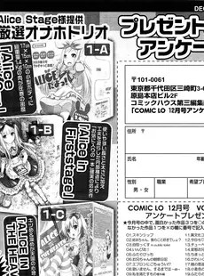 [Japanese][Manga](成年コミック) [雑誌] COMIC LO 2013年12月号 Vol.117