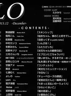 [Japanese][Manga](成年コミック) [雑誌] COMIC LO 2013年12月号 Vol.117