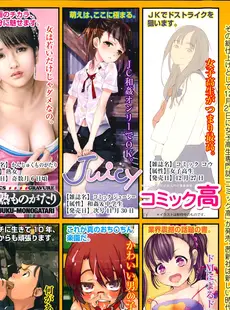 [Japanese][Manga](成年コミック) [雑誌] COMIC LO 2014年01月号 Vol.118