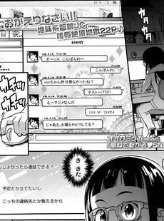 [Japanese][Manga](成年コミック) [雑誌] COMIC LO 2014年01月号 Vol.118