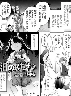 [Japanese][Manga](成年コミック) [雑誌] COMIC LO 2014年01月号 Vol.118