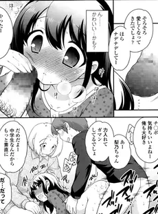 [Japanese][Manga](成年コミック) [雑誌] COMIC LO 2014年01月号 Vol.118