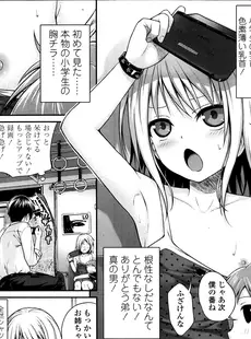 [Japanese][Manga](成年コミック) [雑誌] COMIC LO 2014年01月号 Vol.118