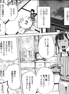 [Japanese][Manga](成年コミック) [雑誌] COMIC LO 2014年01月号 Vol.118