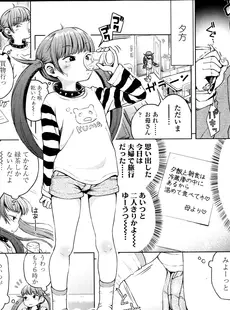 [Japanese][Manga](成年コミック) [雑誌] COMIC LO 2014年01月号 Vol.118