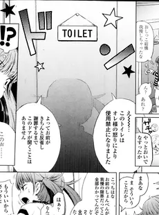 [Japanese][Manga](成年コミック) [雑誌] COMIC LO 2014年01月号 Vol.118