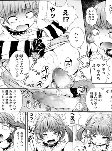 [Japanese][Manga](成年コミック) [雑誌] COMIC LO 2014年01月号 Vol.118