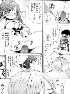 [Japanese][Manga](成年コミック) [雑誌] COMIC LO 2014年01月号 Vol.118