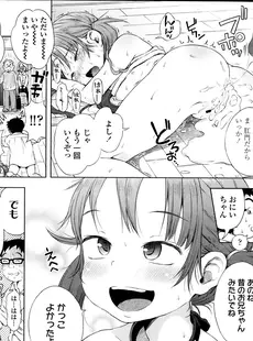 [Japanese][Manga](成年コミック) [雑誌] COMIC LO 2014年01月号 Vol.118