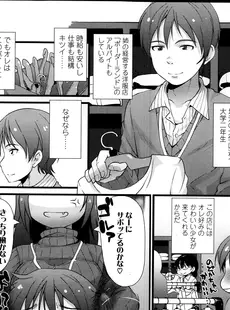 [Japanese][Manga](成年コミック) [雑誌] COMIC LO 2014年01月号 Vol.118