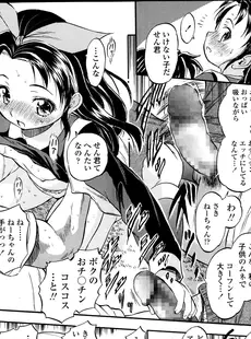 [Japanese][Manga](成年コミック) [雑誌] COMIC LO 2014年01月号 Vol.118