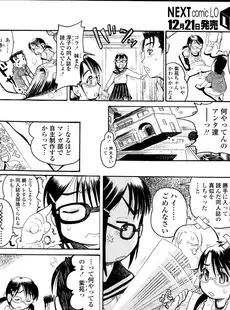 [Japanese][Manga](成年コミック) [雑誌] COMIC LO 2014年01月号 Vol.118