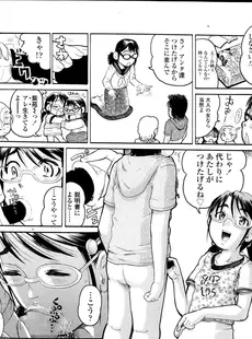 [Japanese][Manga](成年コミック) [雑誌] COMIC LO 2014年01月号 Vol.118