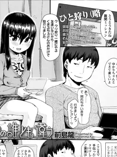 [Japanese][Manga](成年コミック) [雑誌] COMIC LO 2014年01月号 Vol.118