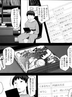 [Japanese][Manga](成年コミック) [雑誌] COMIC LO 2014年01月号 Vol.118