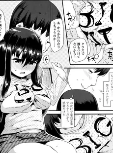 [Japanese][Manga](成年コミック) [雑誌] COMIC LO 2014年01月号 Vol.118