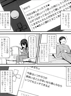 [Japanese][Manga](成年コミック) [雑誌] COMIC LO 2014年01月号 Vol.118