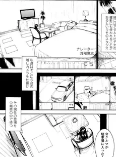 [Japanese][Manga](成年コミック) [雑誌] COMIC LO 2014年01月号 Vol.118