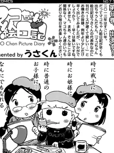 [Japanese][Manga](成年コミック) [雑誌] COMIC LO 2014年01月号 Vol.118