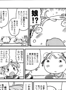 [Japanese][Manga](成年コミック) [雑誌] COMIC LO 2014年01月号 Vol.118