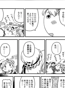 [Japanese][Manga](成年コミック) [雑誌] COMIC LO 2014年01月号 Vol.118