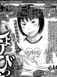 [Japanese][Manga](成年コミック) [雑誌] COMIC LO 2014年01月号 Vol.118