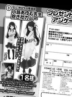 [Japanese][Manga](成年コミック) [雑誌] COMIC LO 2014年01月号 Vol.118