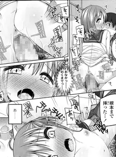 [Japanese][Manga](成年コミック) [雑誌] COMIC LO 2014年02月号 Vol.119